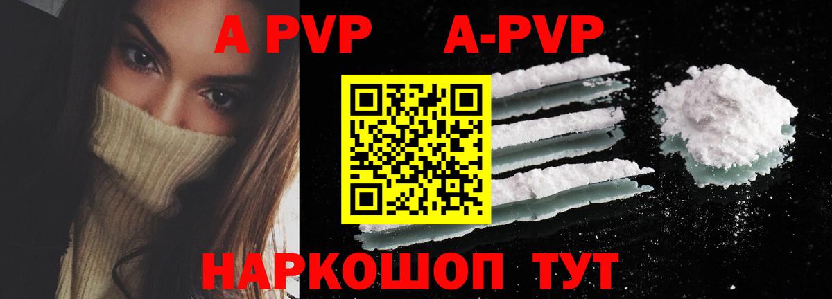 Alpha-PVP Соль  A-PVP СК  Вход с VPN  Alpha PVP VHQ  Alpha-PVP  Топки 