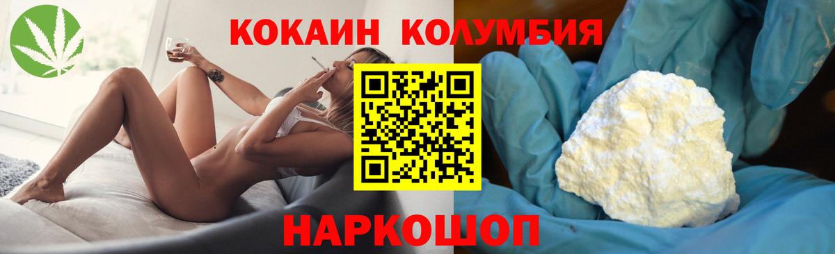 Кокаин Колумбийский Топки