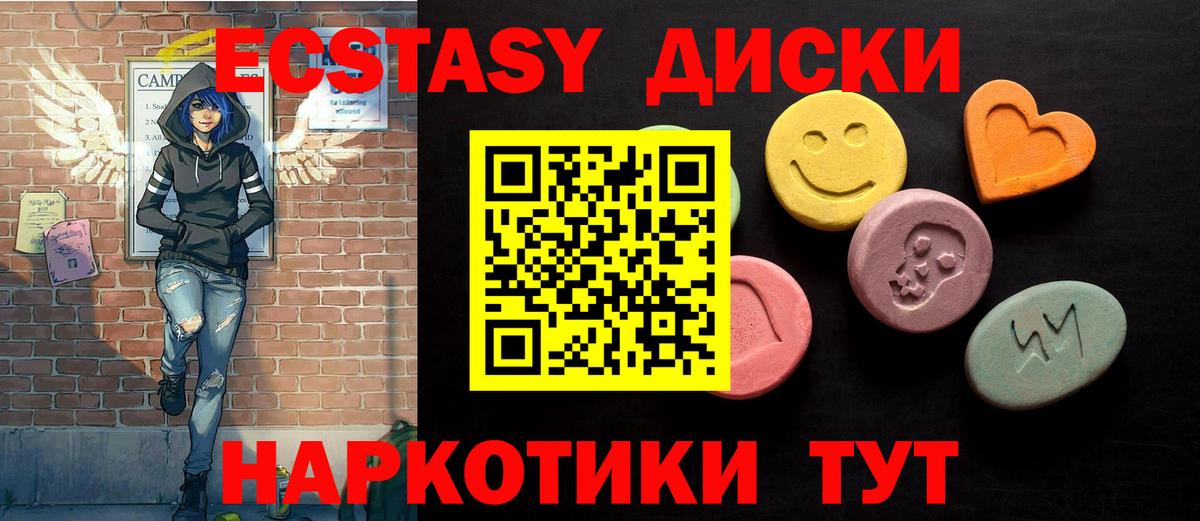 Топки  ЭКСТАЗИ mix  Экстази таблы  Экстази  Вход с VPN 
