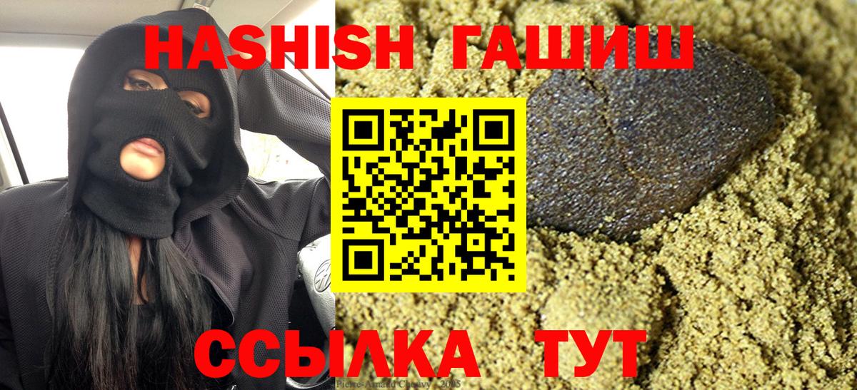 ГАШИШ Изолятор Топки