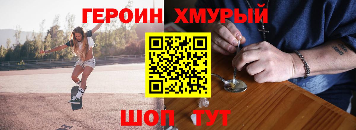 ГЕРОИН афганец Топки