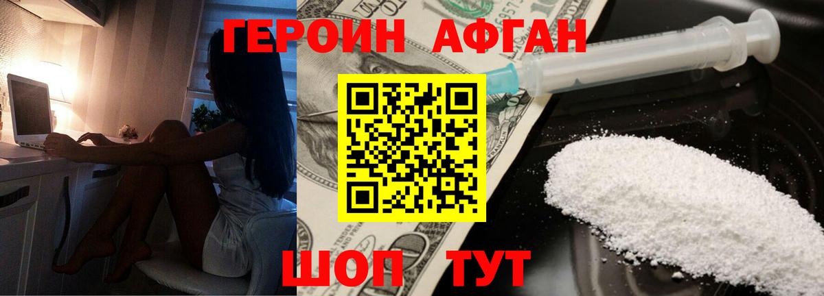 ГЕРОИН VHQ  Вход с VPN  Героин  Топки 