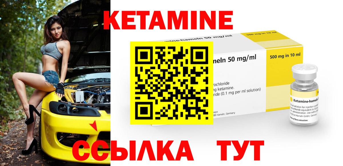 КЕТАМИН VHQ Топки