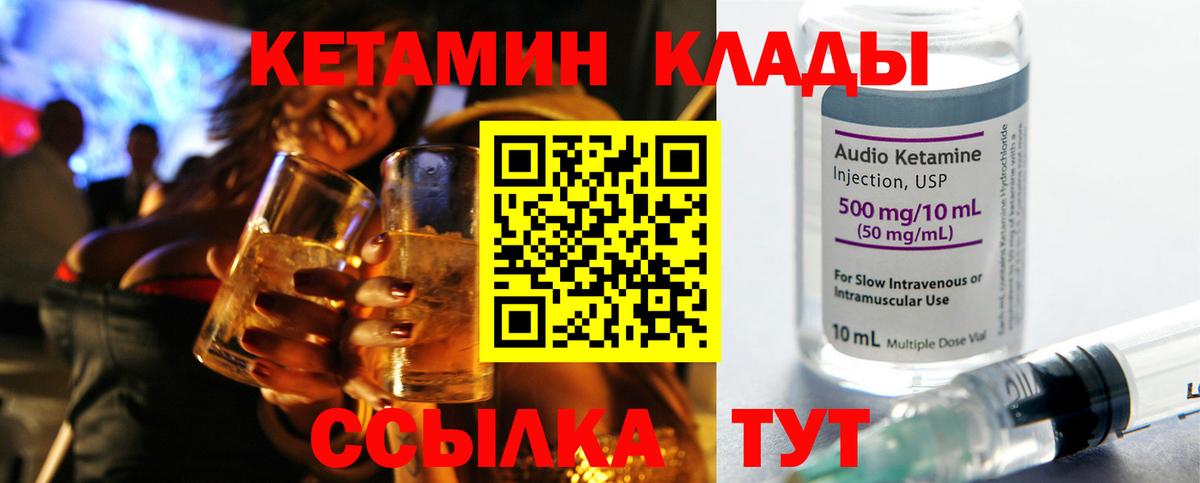 сайты даркнета как зайти  Вход с VPN  Топки  КЕТАМИН ketamine 