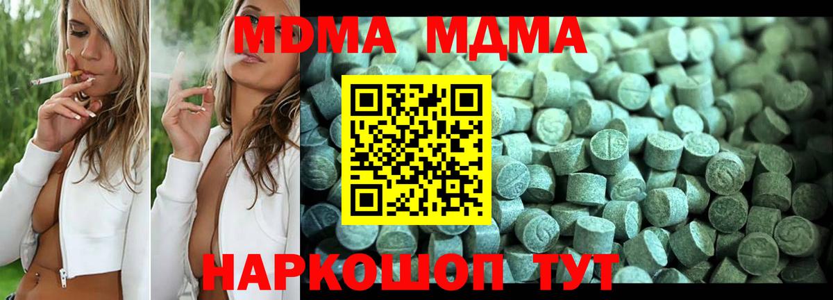 МДМА  МДМА VHQ  Вход с VPN  Топки  MDMA Molly 