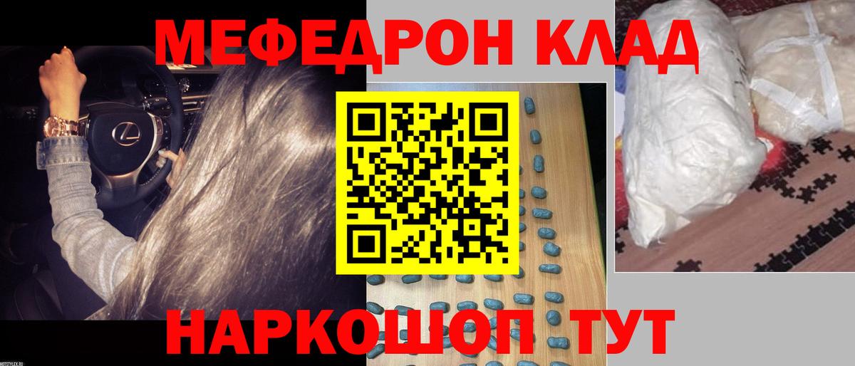Меф мяу мяу кристаллы Топки