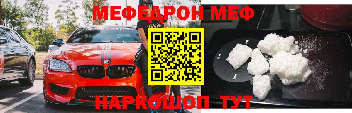 МЯУ-МЯУ  Мефедрон мука  Топки  сколько стоит  Мефедрон мяу мяу  Вход с VPN 