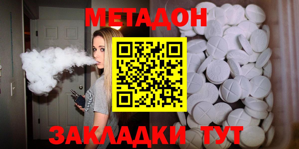 Топки  Метадон кристалл  Вход с VPN 