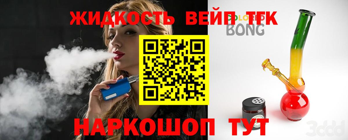 Дистиллят ТГК THC oil  Вход с VPN  Топки 